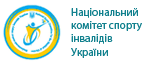 Національний комітет спорту інвалідів України