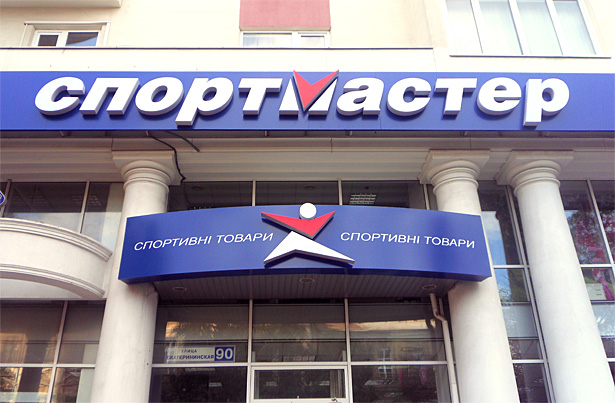 sportmaster