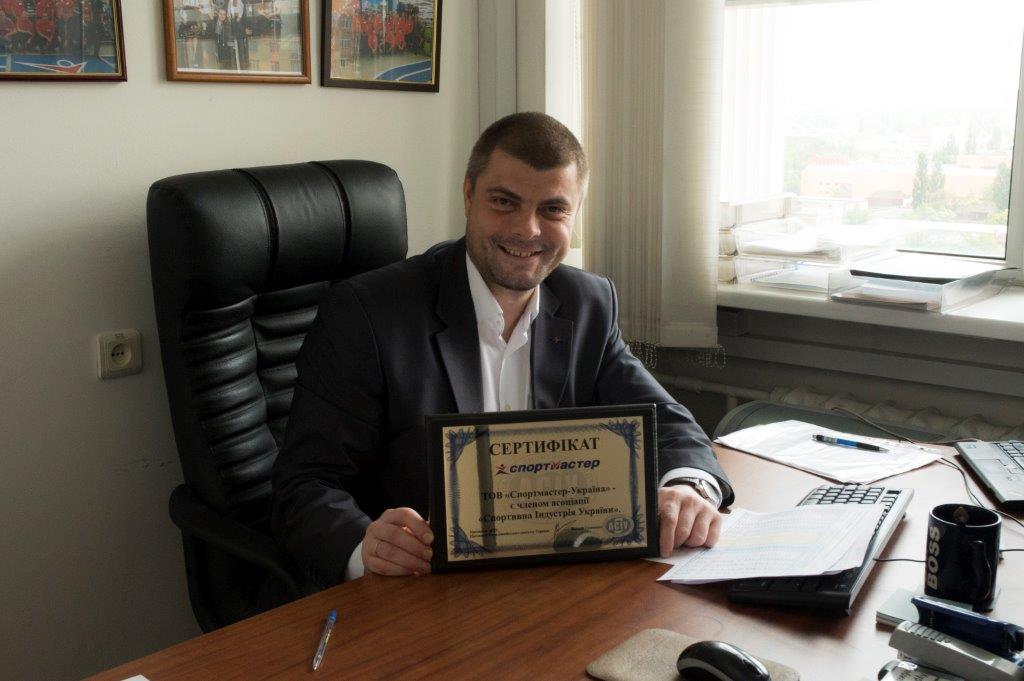 Спортмастер