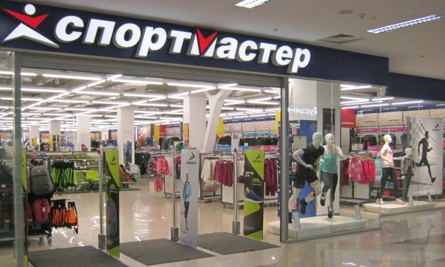 Спортмастер