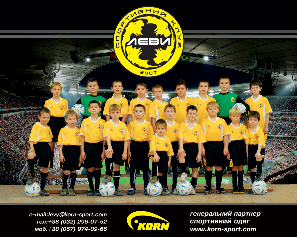 спортивний клуб ЛЕВИ