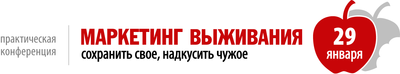 маркетинг выживания