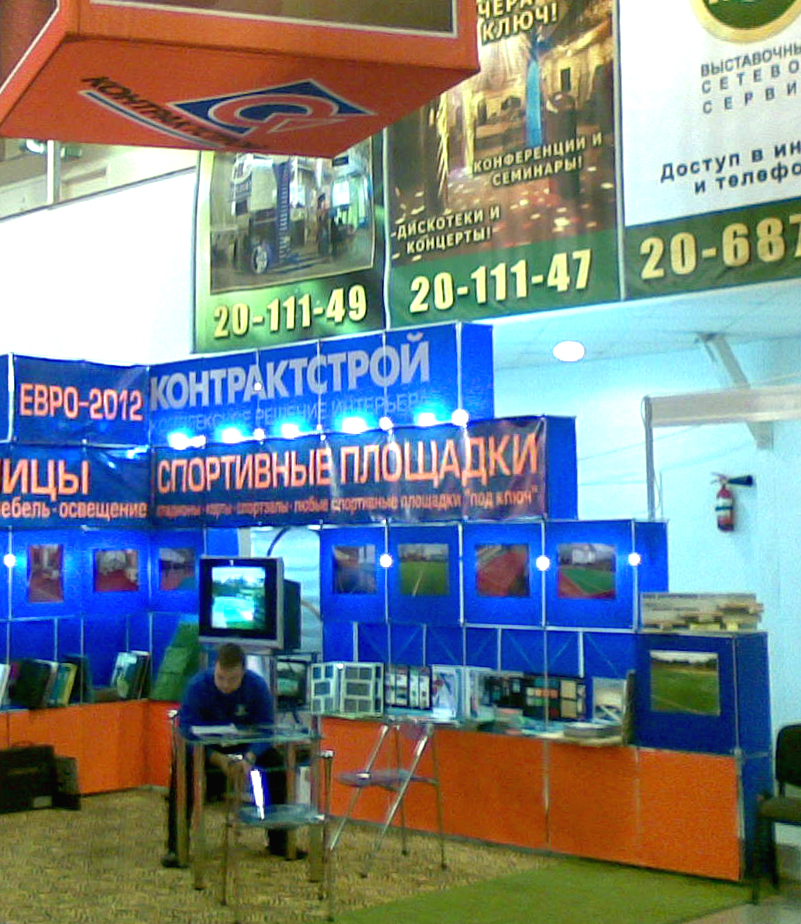 Контрактстрой на выставке